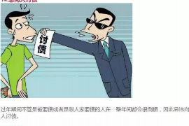 南康讨债公司成功追回拖欠八年欠款50万成功案例